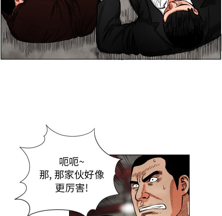 第15話 - 第28张