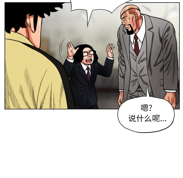 第15話 - 第67张