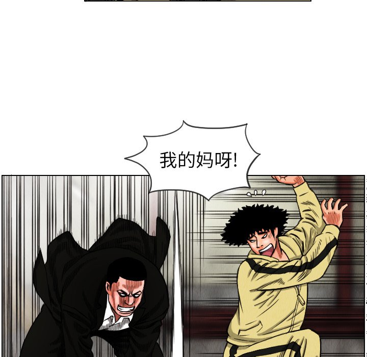 第15話 - 第8张