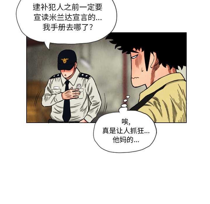 第15話 - 第86张