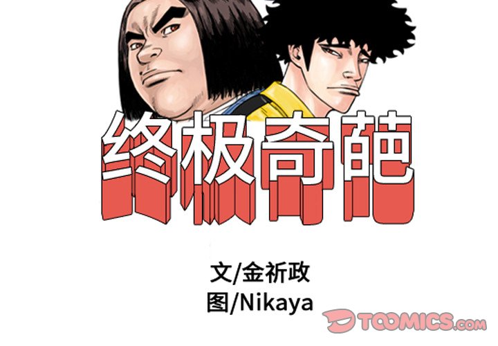 第16話 - 第1张