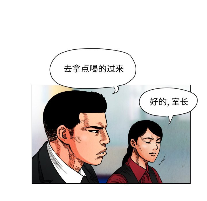 第16話 - 第38张