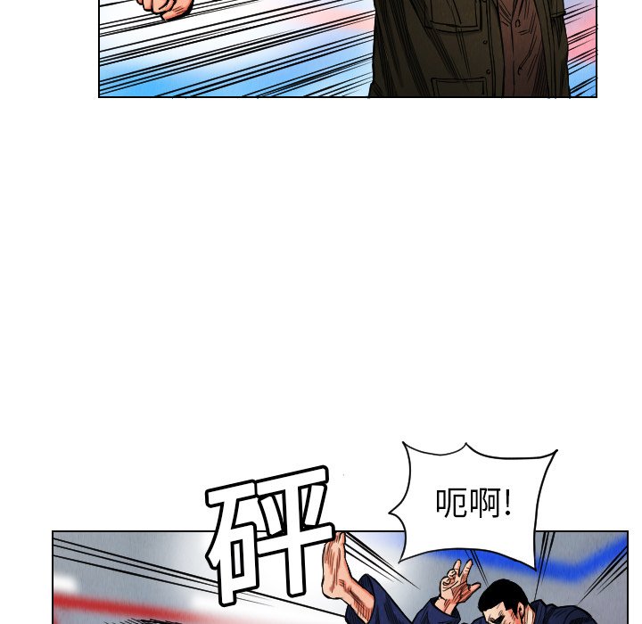 第16話 - 第5张