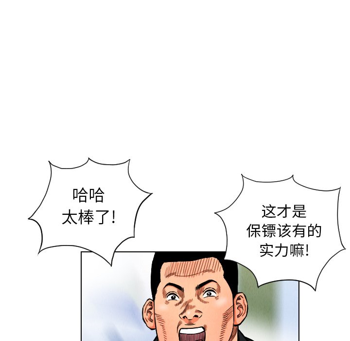 第16話 - 第58张