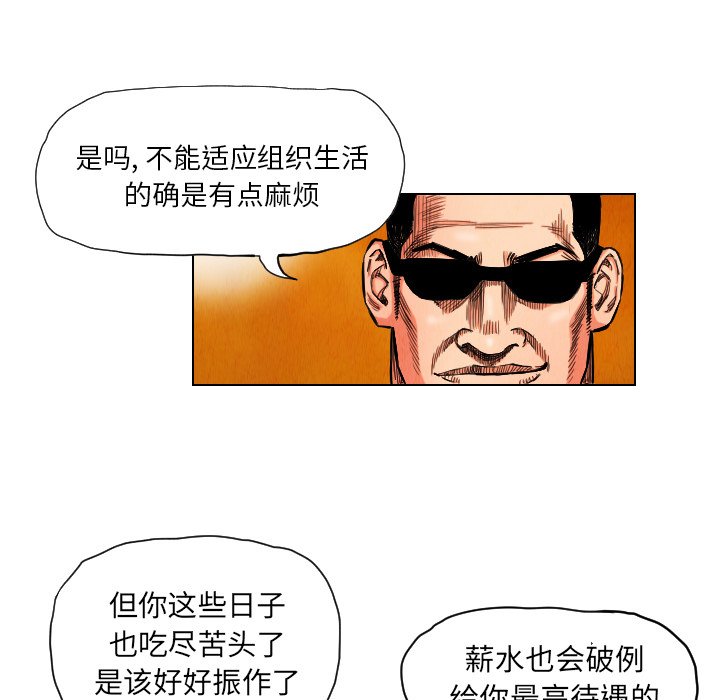 第16話 - 第68张