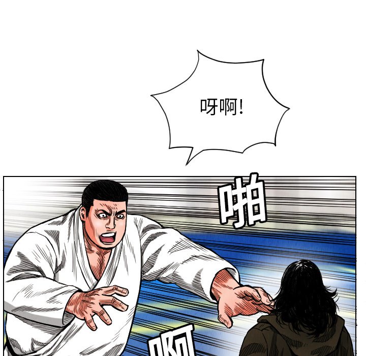 第16話 - 第7张