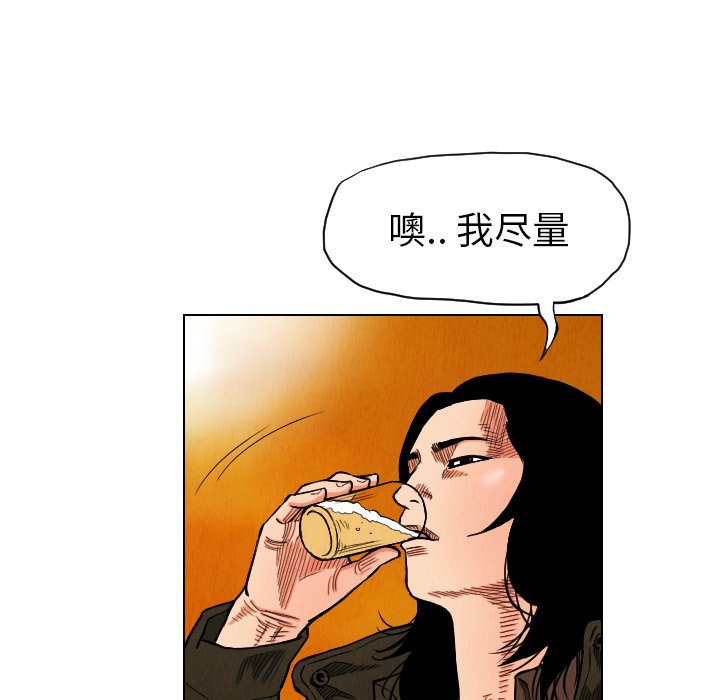 第16話 - 第71张