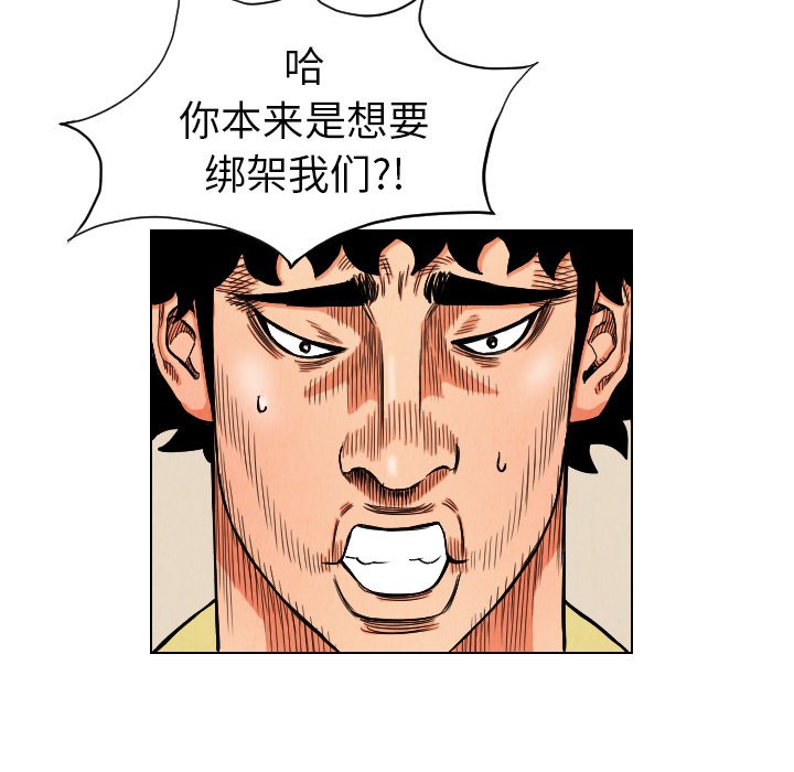 第16話 - 第73张
