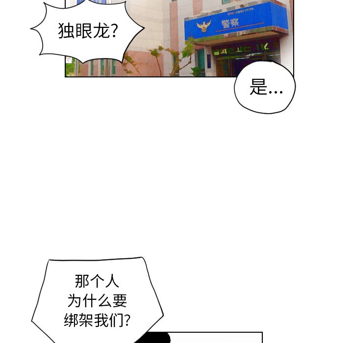 第16話 - 第76张