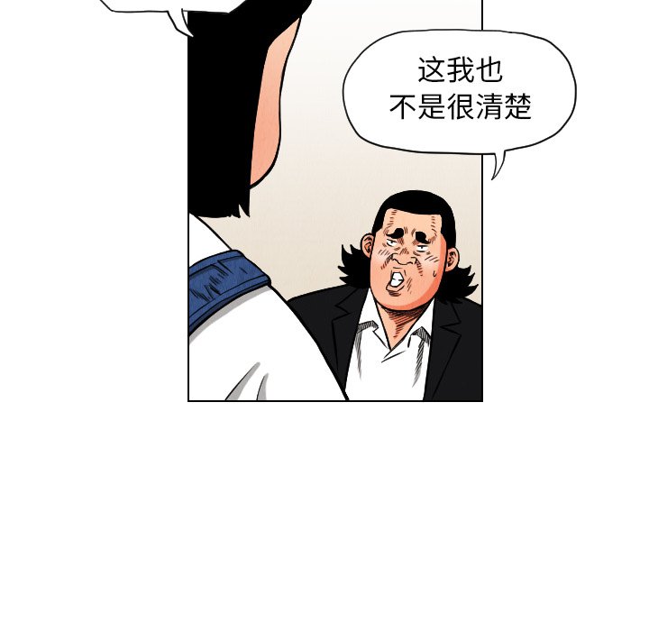 第16話 - 第77张
