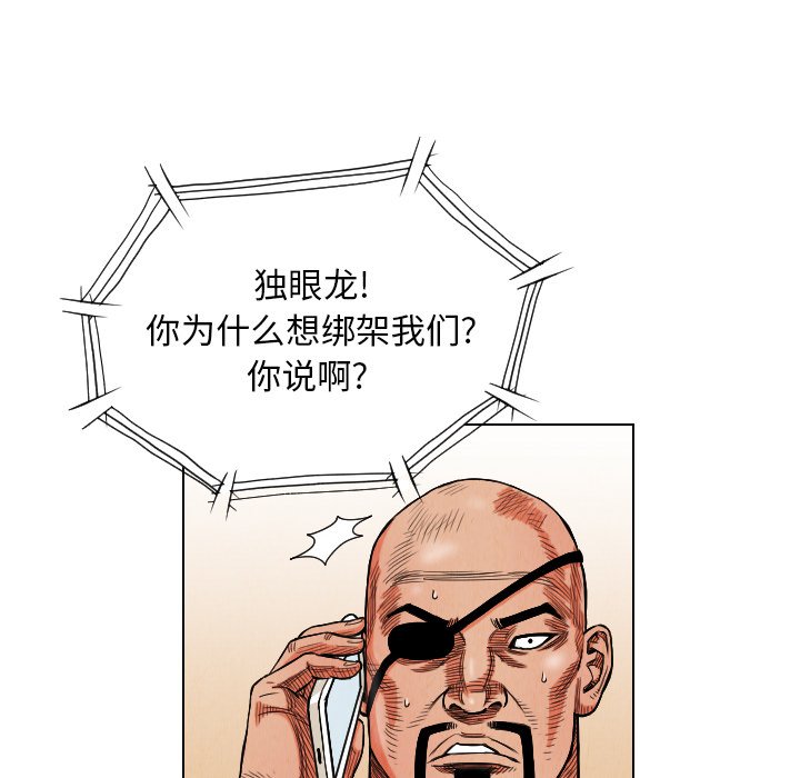 第16話 - 第87张