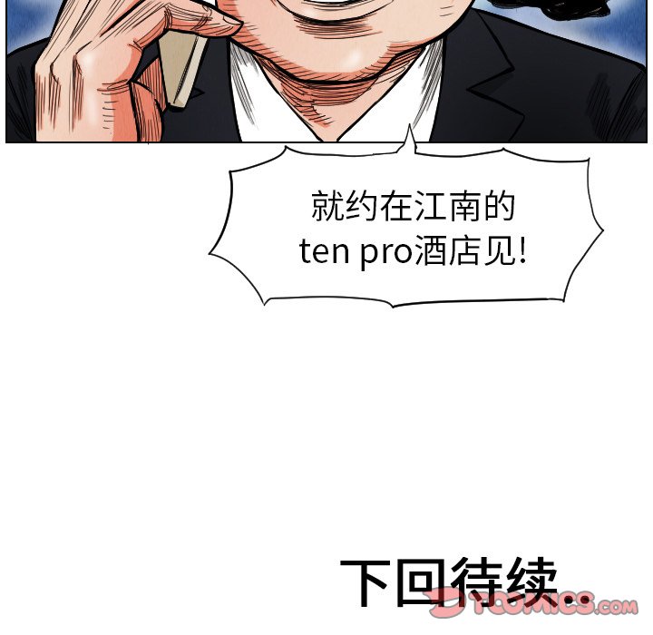 第16話 - 第97张