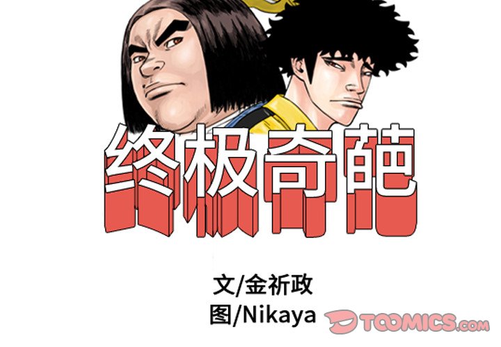 第17話 - 第1张
