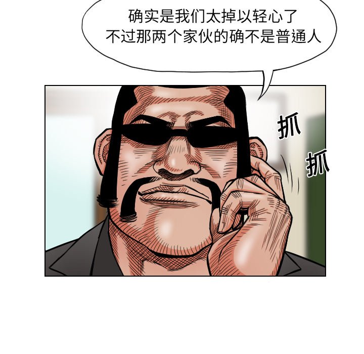 第17話 - 第11张