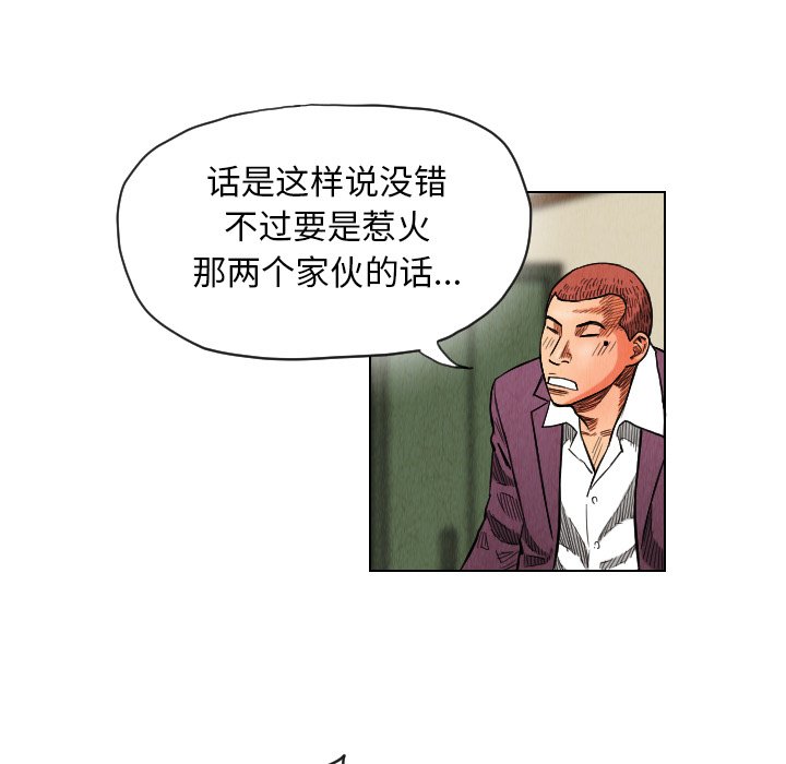 第17話 - 第16张