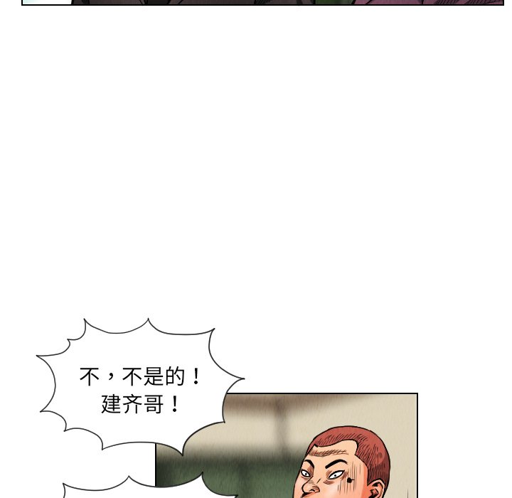 第17話 - 第18张