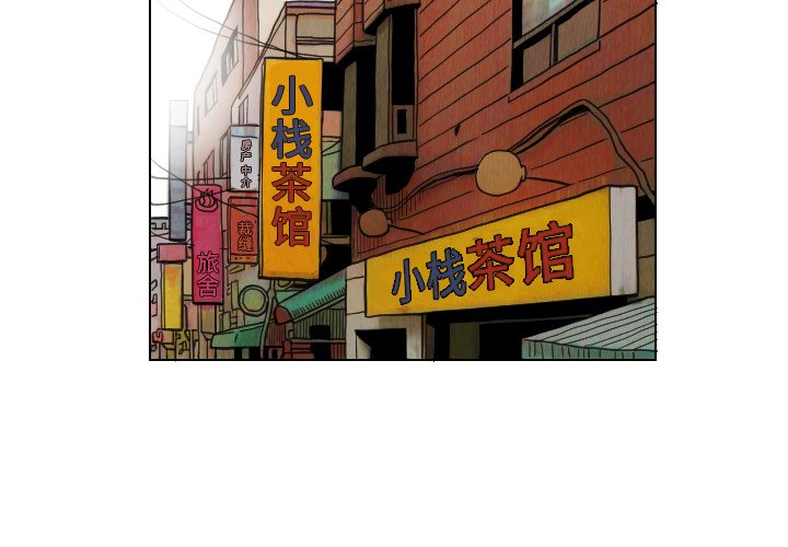 第17話 - 第3张