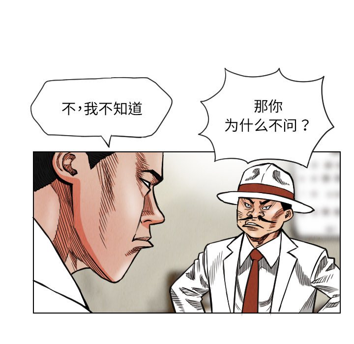 第17話 - 第38张