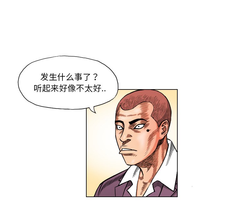 第17話 - 第7张