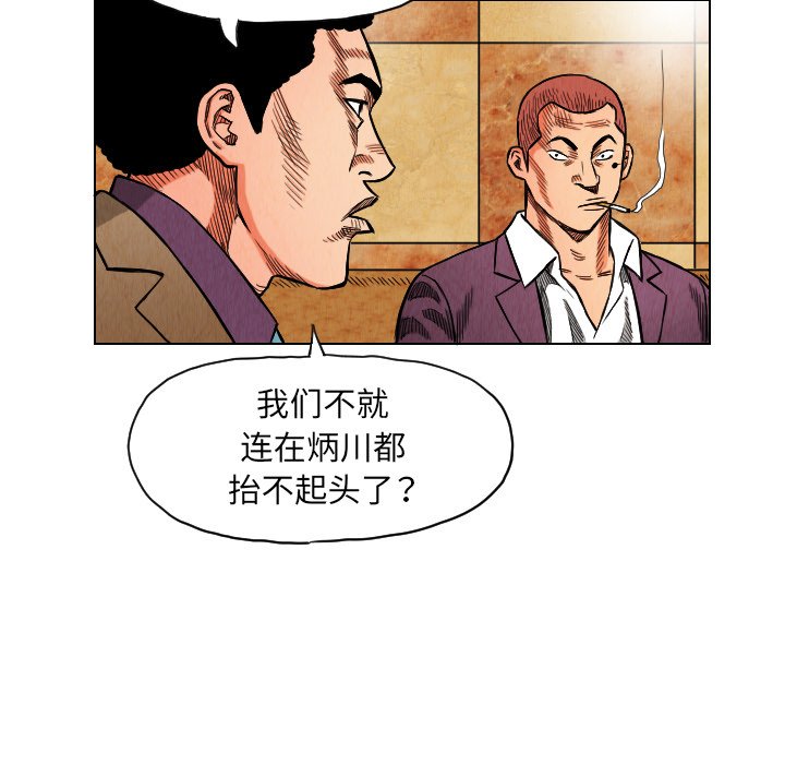 第17話 - 第76张