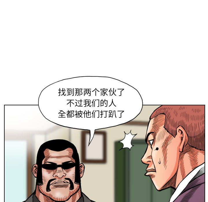 第17話 - 第8张