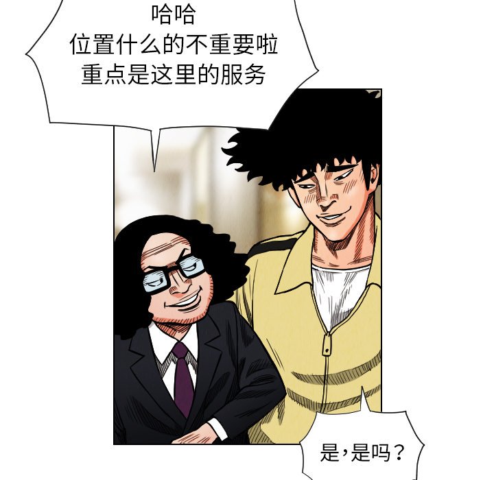 第17話 - 第83张