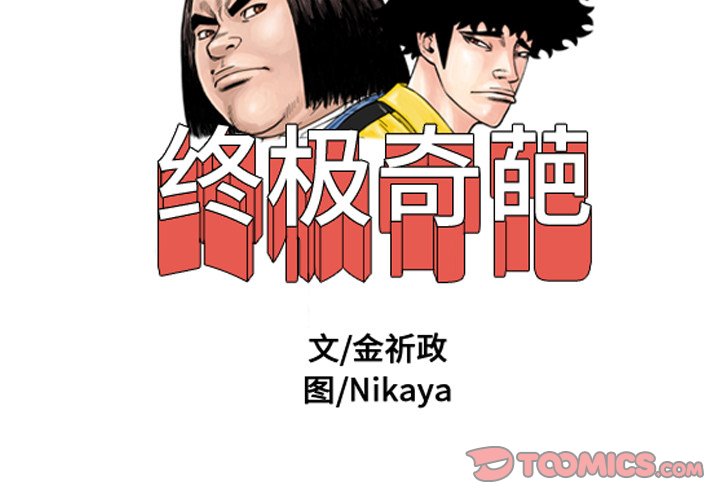 第18話 - 第1张