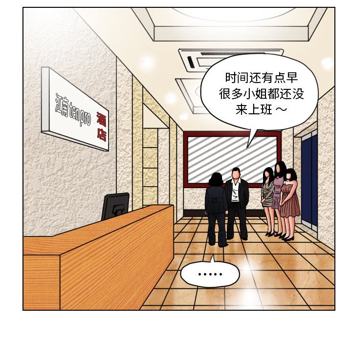 第18話 - 第13张