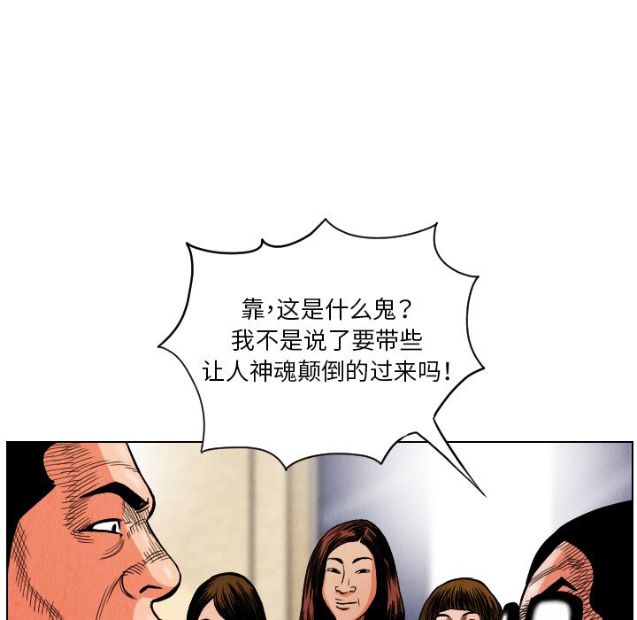 第18話 - 第14张