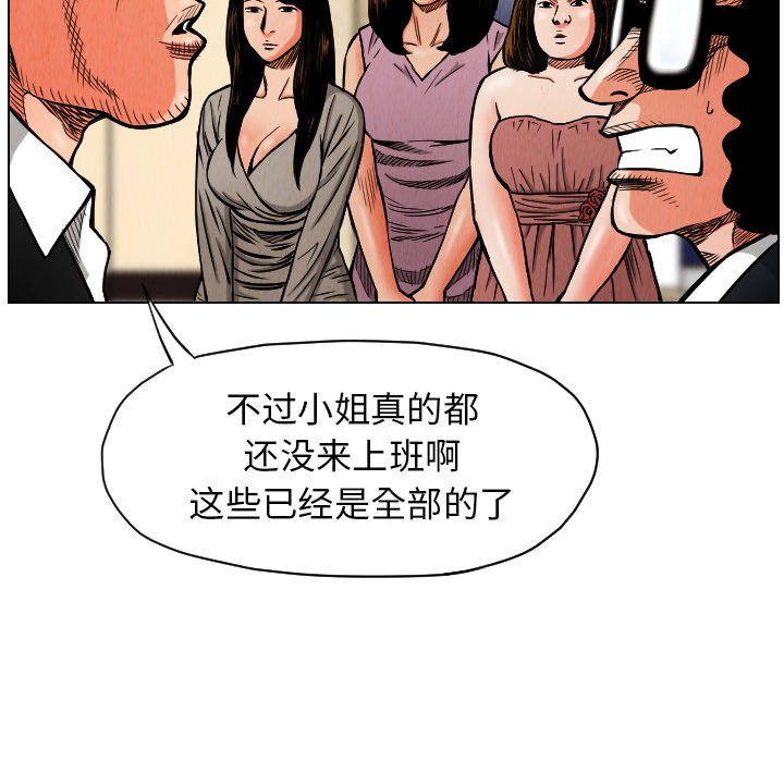 第18話 - 第15张