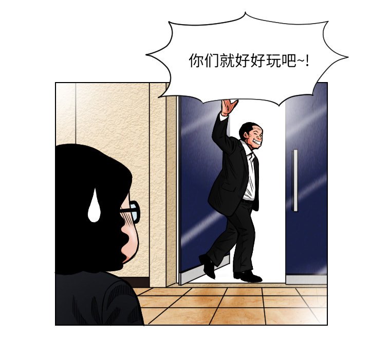 第18話 - 第16张