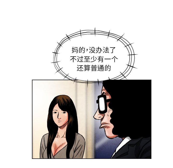 第18話 - 第17张