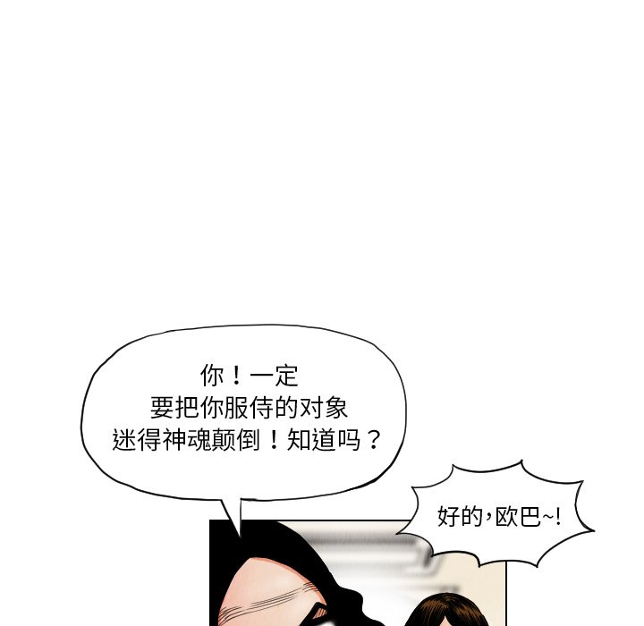 第18話 - 第18张