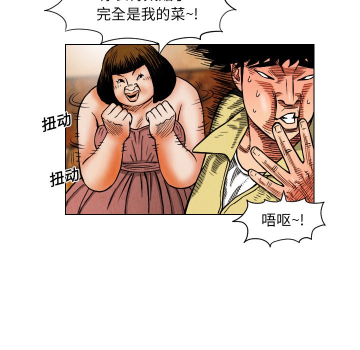 第18話 - 第30张