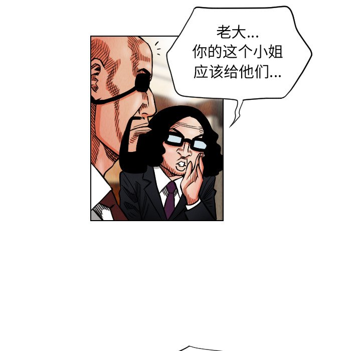 第18話 - 第31张
