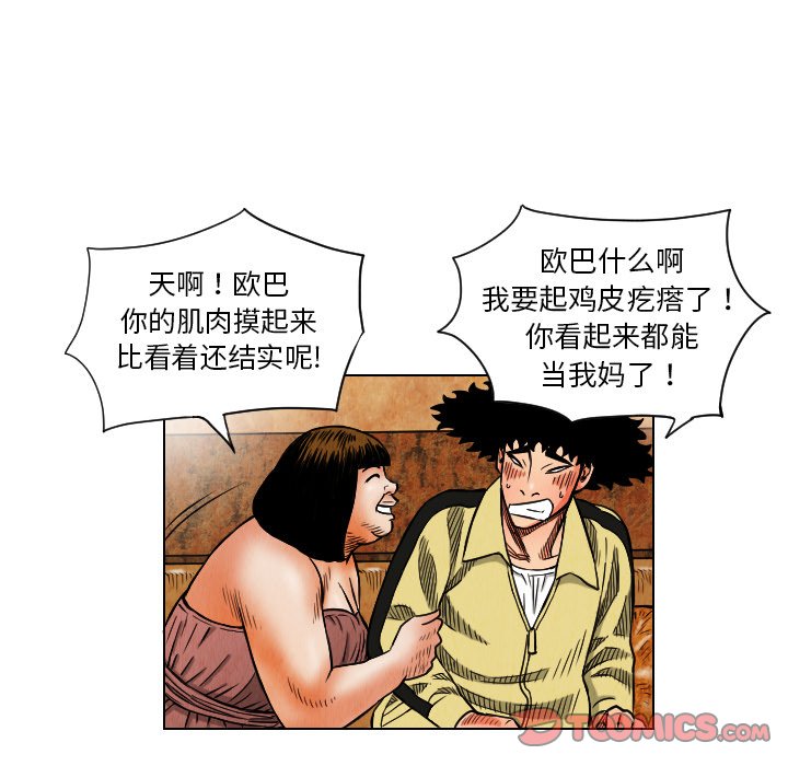 第18話 - 第33张