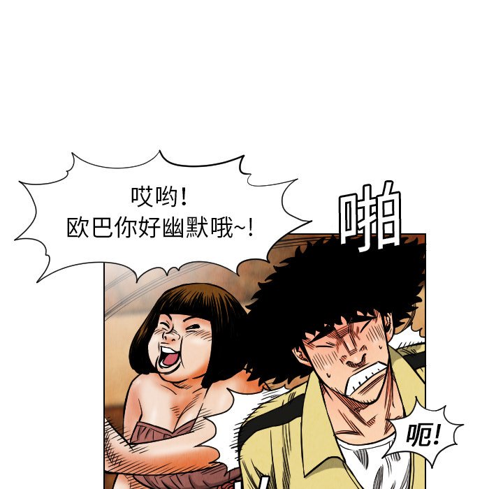 第18話 - 第34张