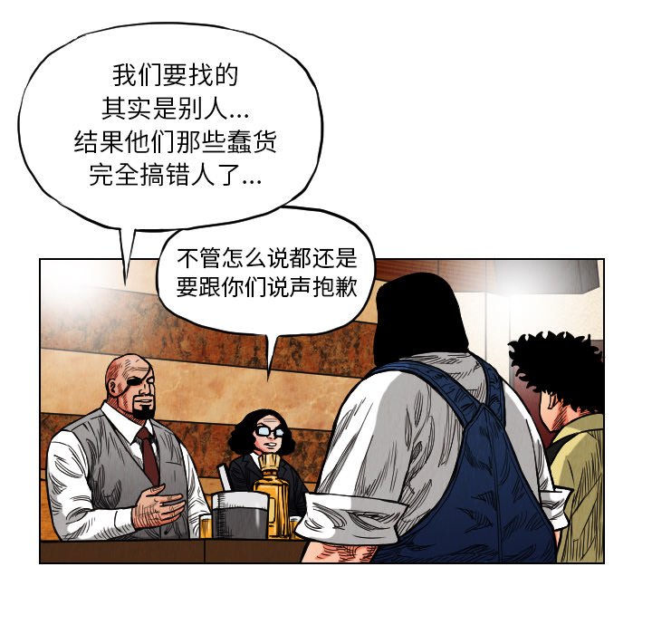 第18話 - 第4张