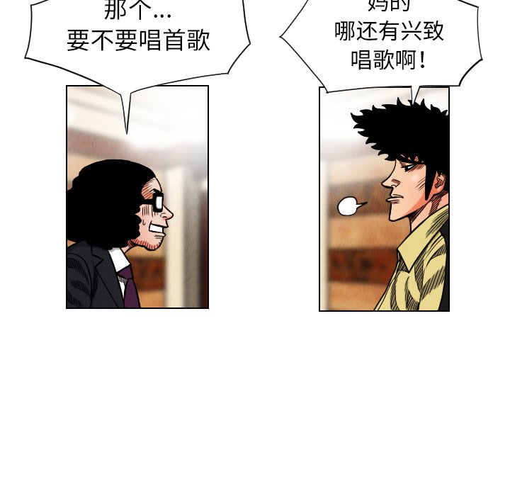 第18話 - 第40张