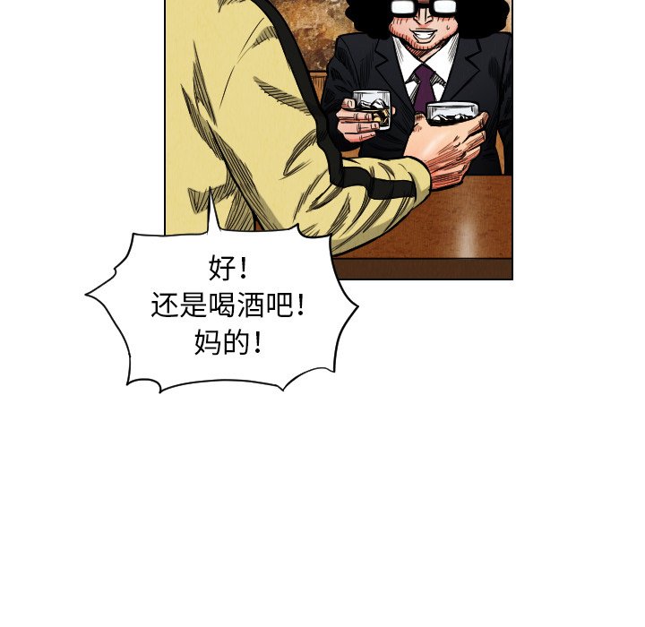 第18話 - 第42张