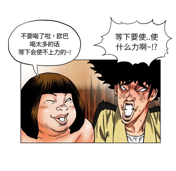 第18話 - 第44张