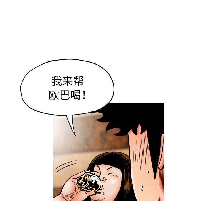 第18話 - 第45张