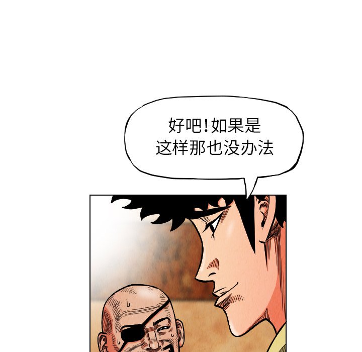 第18話 - 第5张