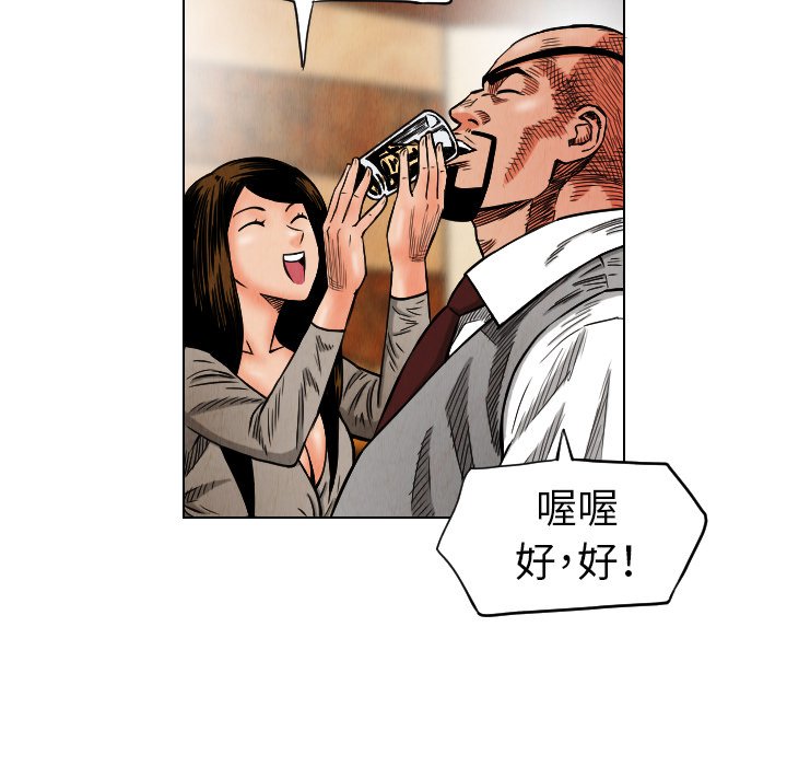 第18話 - 第50张
