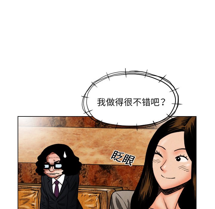 第18話 - 第51张