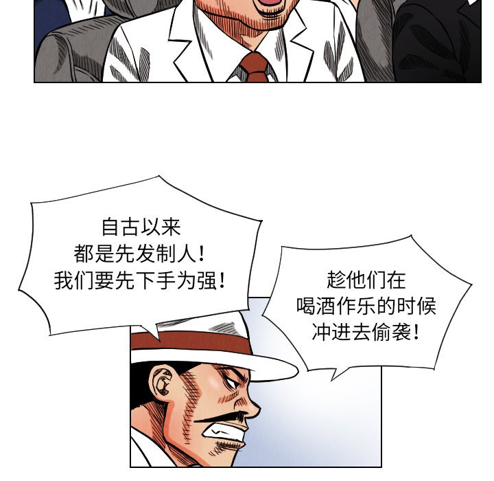 第18話 - 第56张