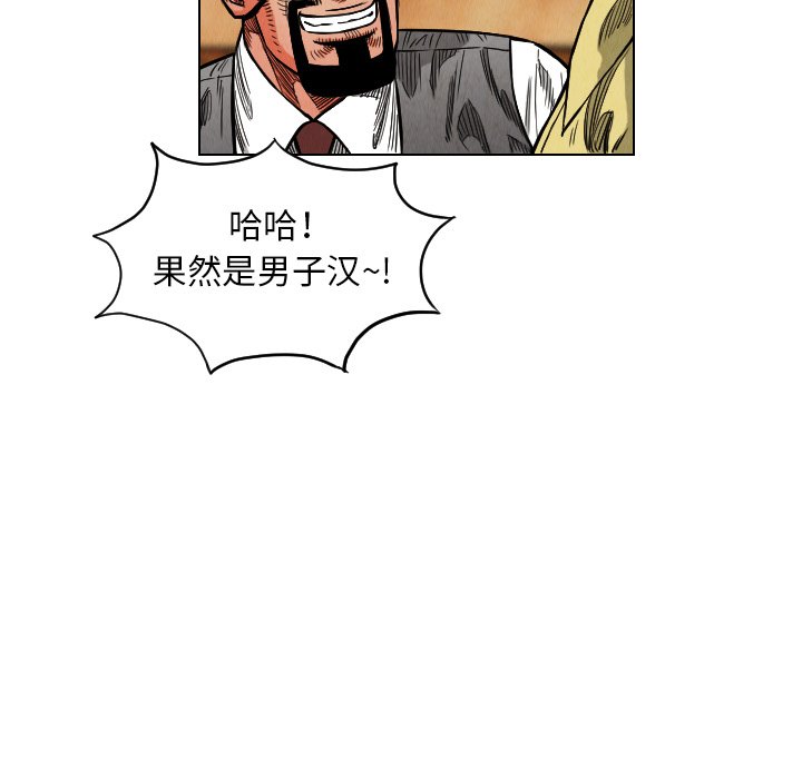 第18話 - 第6张