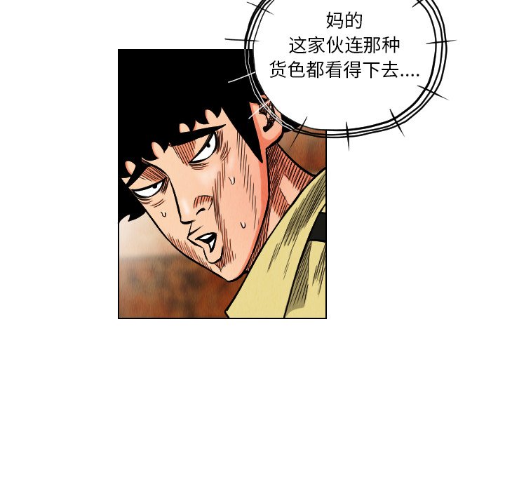 第18話 - 第61张