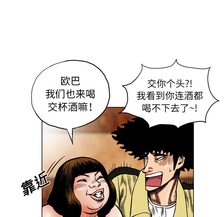 第18話 - 第62张