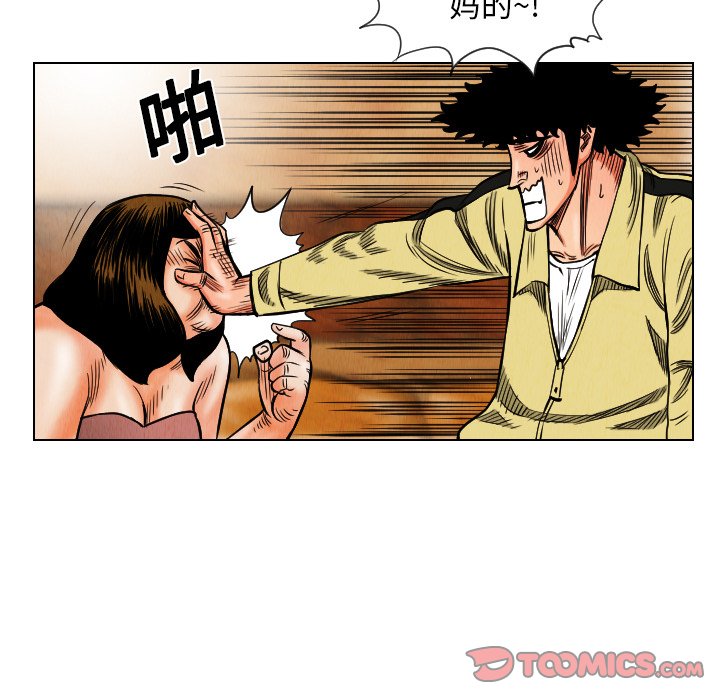 第18話 - 第65张